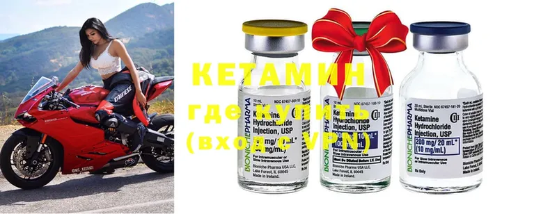 КЕТАМИН ketamine  Клинцы 