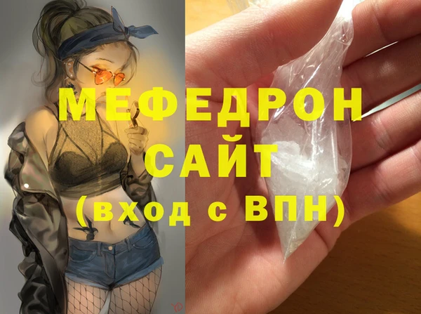 мяу мяу кристалл Белоозёрский