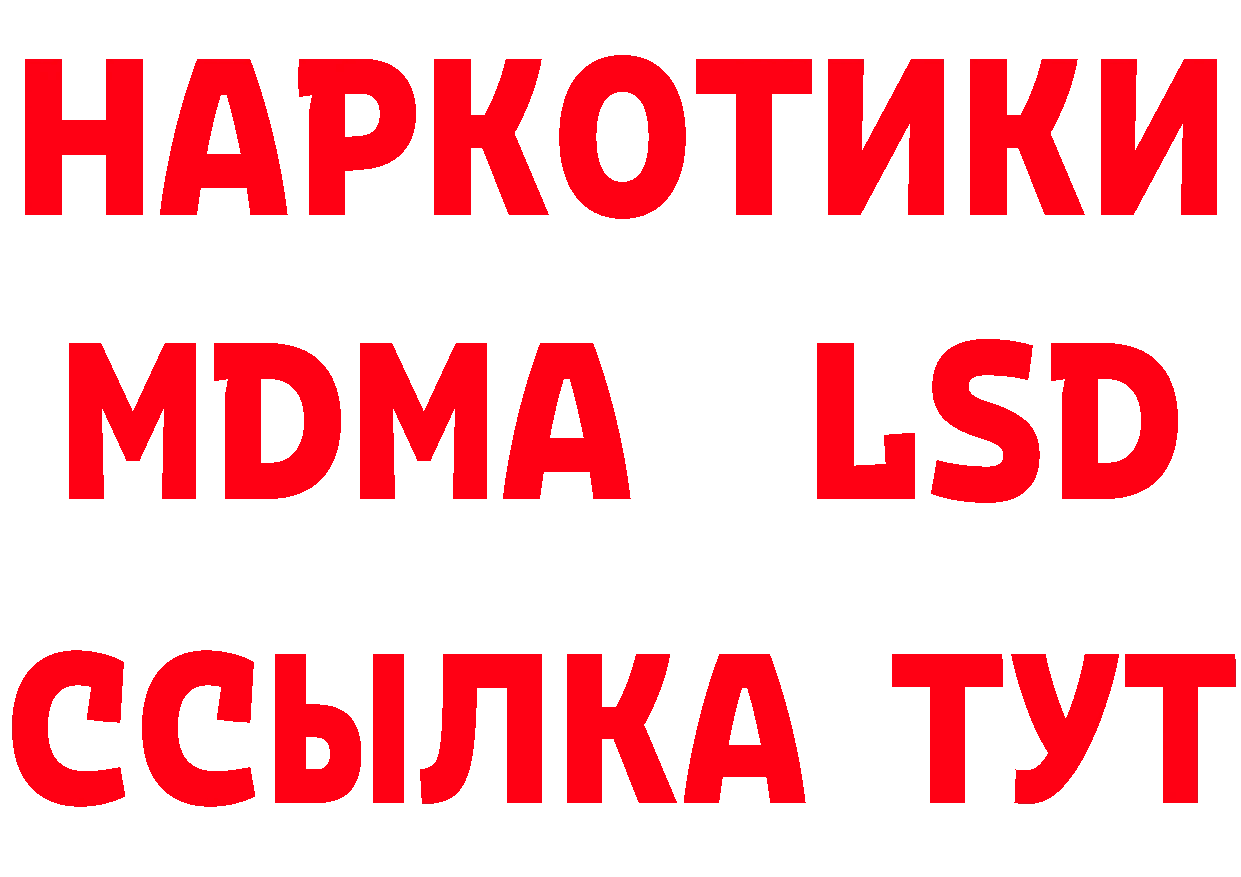 МЕТАДОН methadone tor сайты даркнета MEGA Клинцы