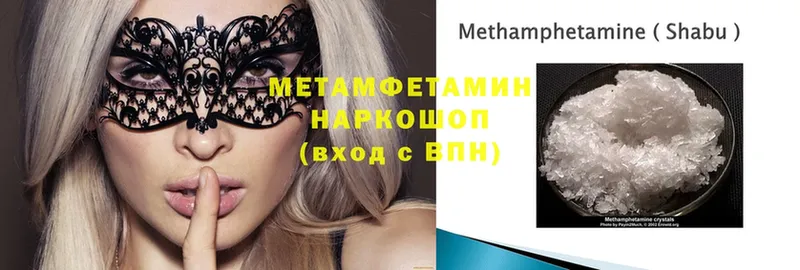 shop официальный сайт  кракен рабочий сайт  Клинцы  Первитин Methamphetamine 